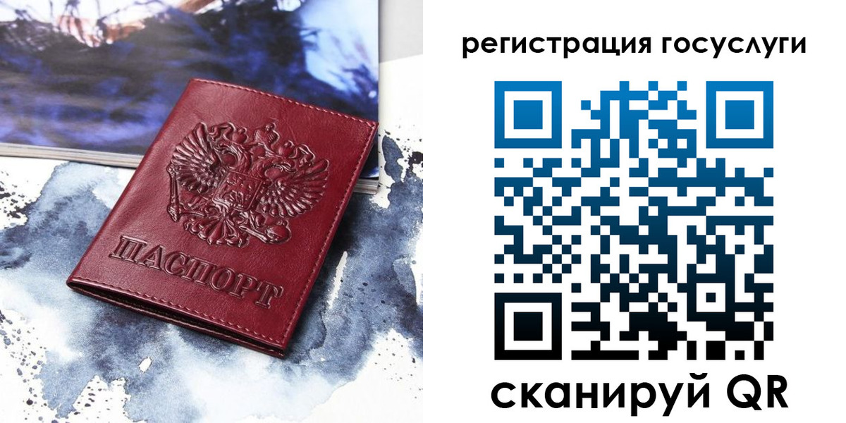 временная регистрация законно в Полярном