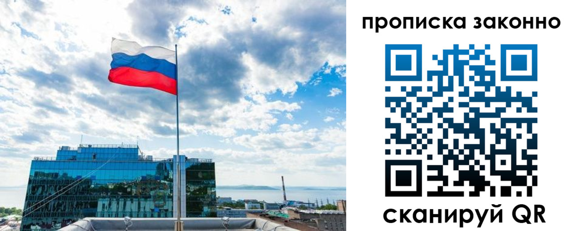 прописка от собственника в Полярном