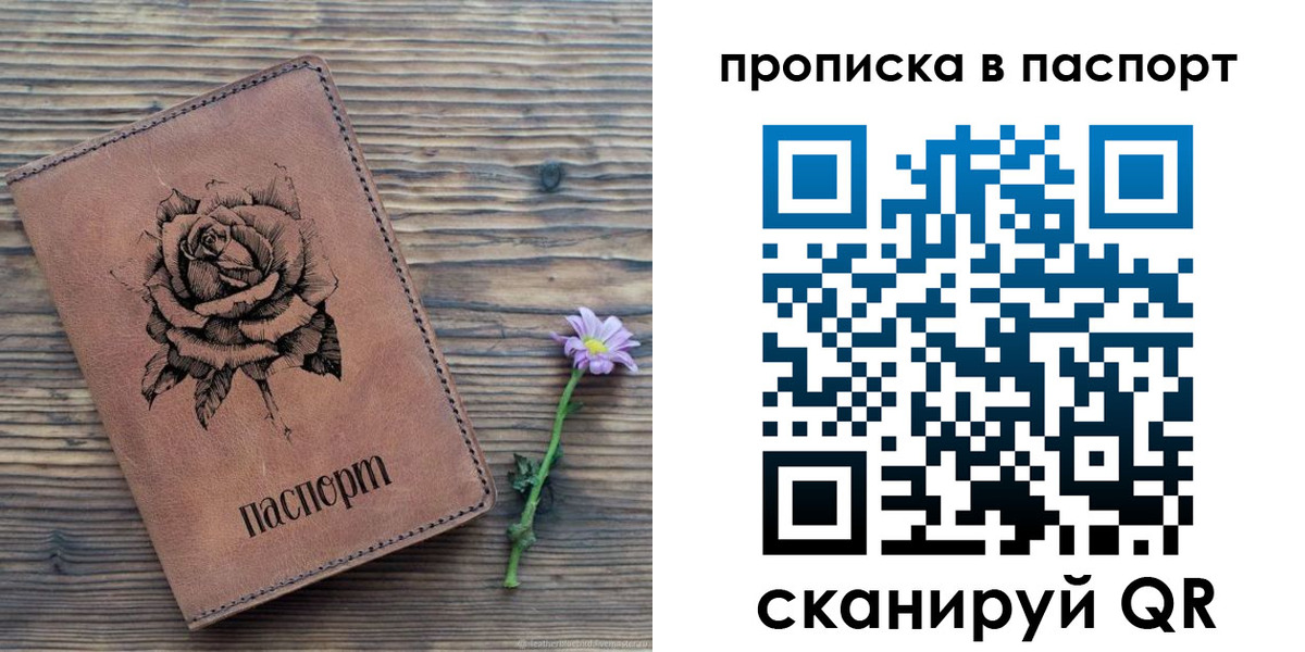 временная регистрация законно в Полярном