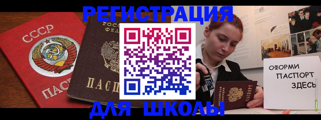 временная регистрация собственник в Полярном