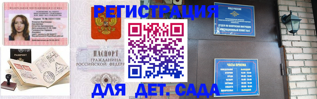 прописка поиск в Полярном