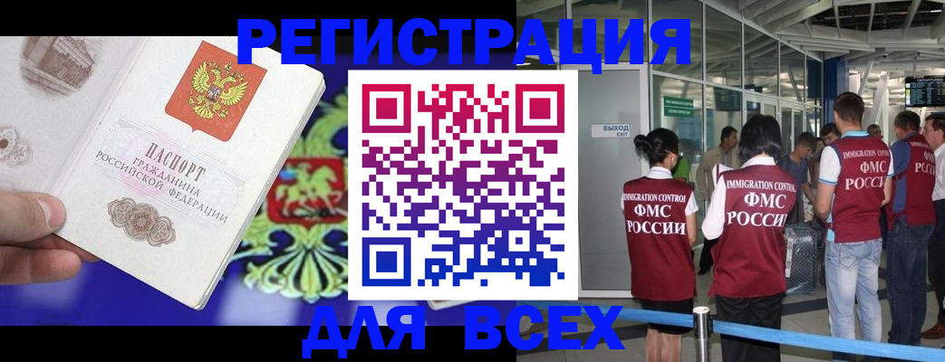 прописка поиск в Полярном
