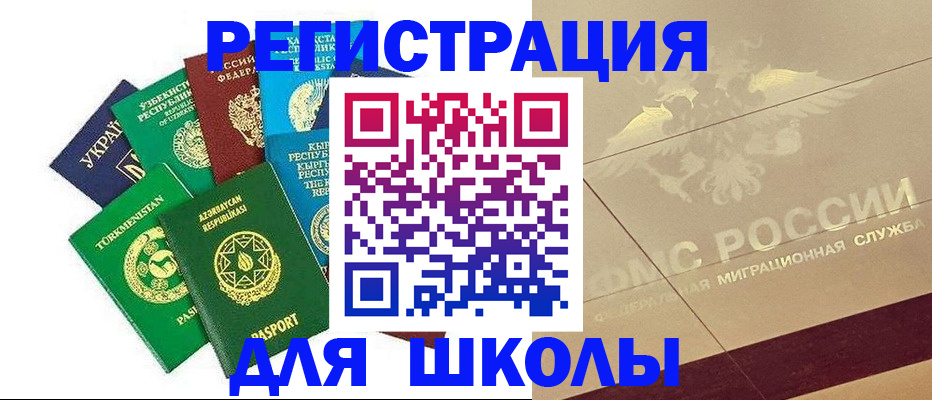 прописка штамп в Полярном