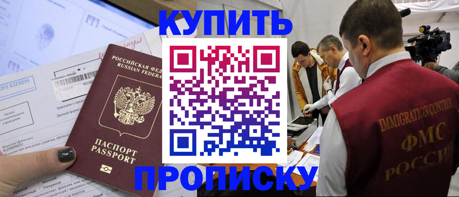 временная регистрация 2025 в Полярном