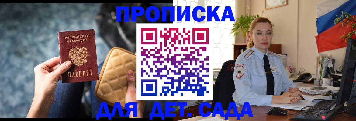 временная регистрация законно в Полярном